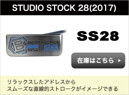 STUDIO STOCK 28(2017)
