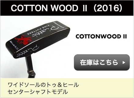 COTTON WOOD II2016
