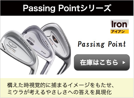 Passing Point꡼