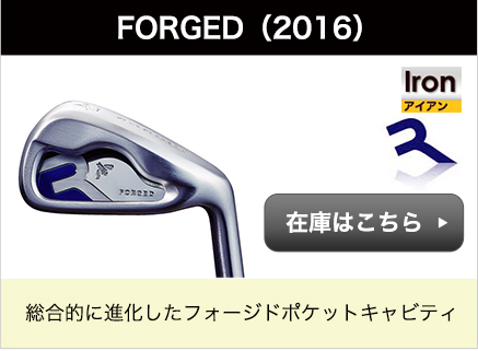 FORGED2016