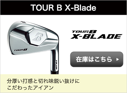 TOUR B X-Blade