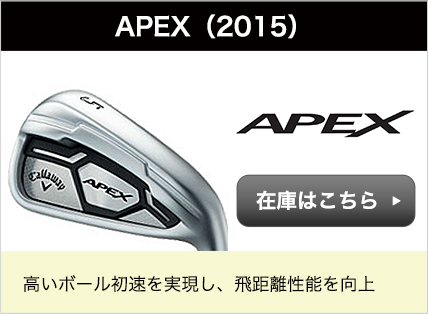 APEX2015