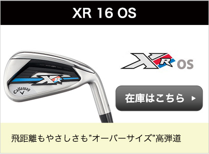 XR 16 OS