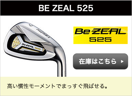 BE ZEAL 525