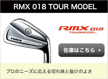 RMX 018 TOUR MODEL