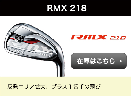 RMX 218