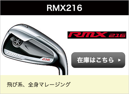 RMX216