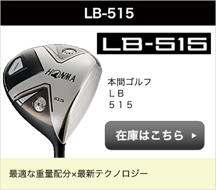 LB-515
