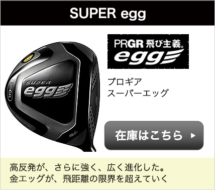 SUPER egg