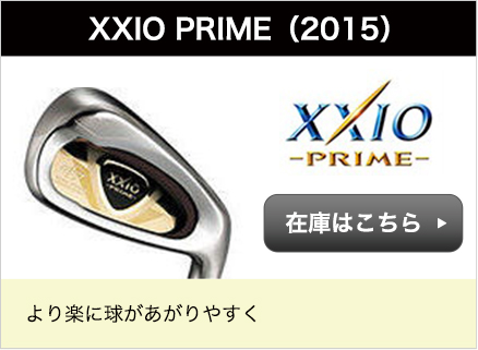 XXIO PRIME2015