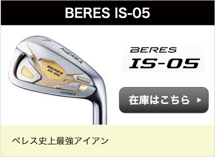 BERES IS-05