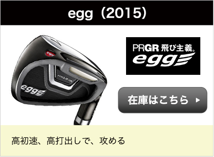 egg2015