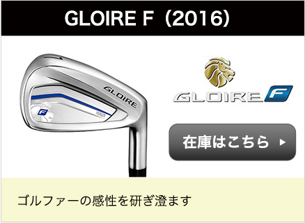 GLOIRE F2016