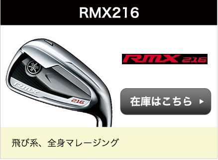 RMX216