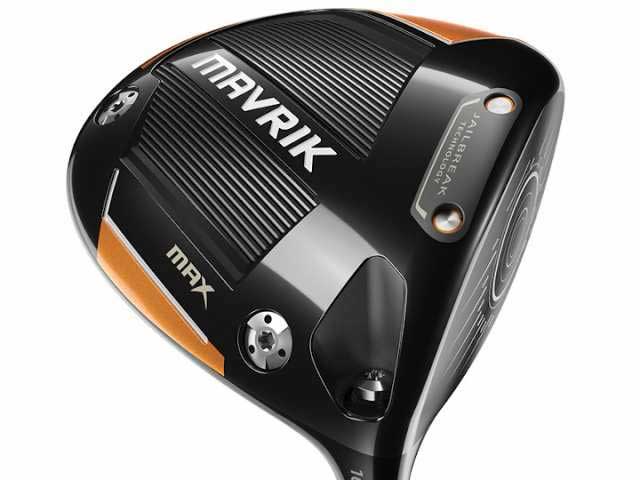 MAVRIK MAX 9°