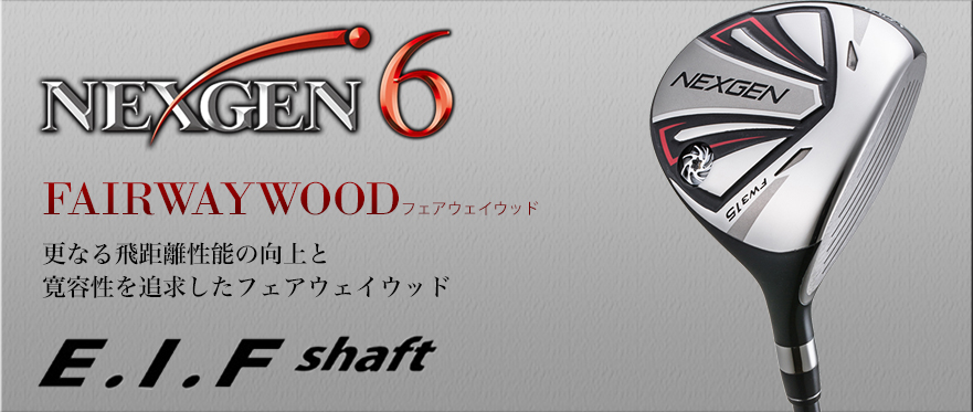 ゴルフパートナー オンラインショップ｜NEXGEN6 Fairwaywood